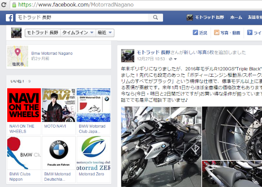 Facebook始めました。.png