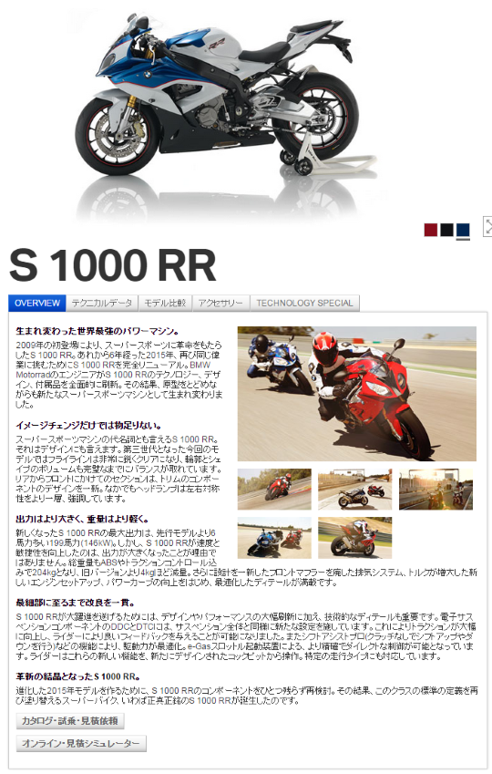 NewS1000RR発表！.png